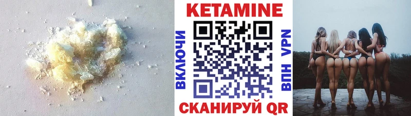 закладка  Белогорск  КЕТАМИН ketamine 