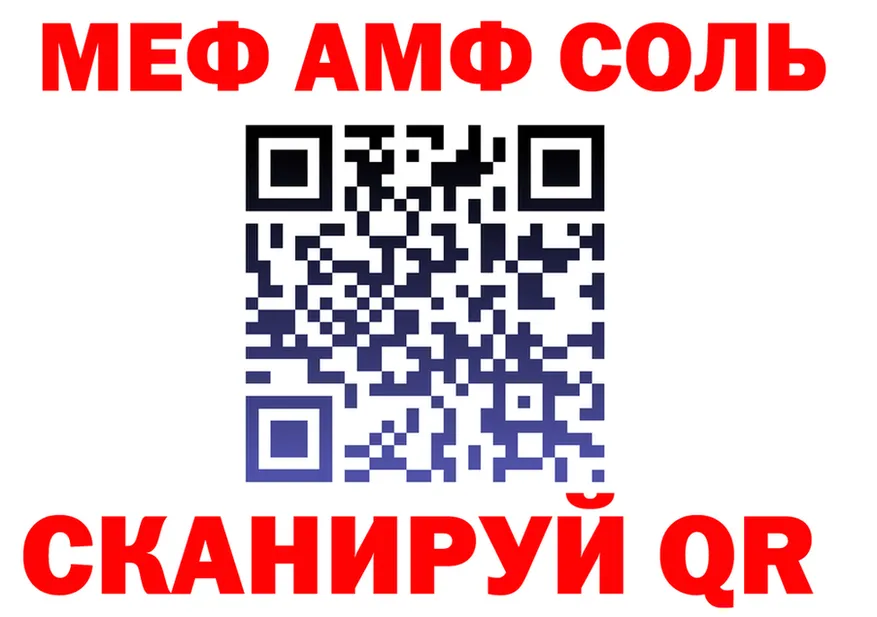МЕФ мука зеркало маркетплейс MEGA Белогорск
