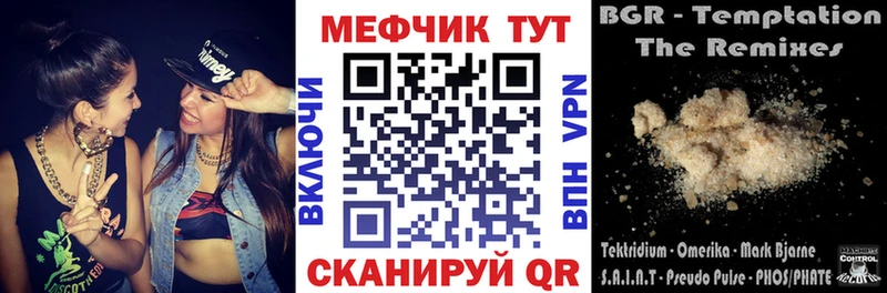 нарко площадка клад  наркотики  МЕГА ССЫЛКА  Белогорск  Меф VHQ 