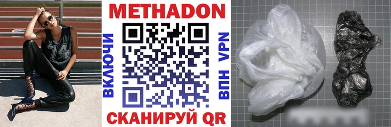 KRAKEN как войти  Белогорск  Метадон methadone 