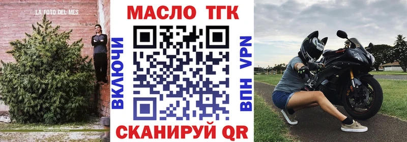 Дистиллят ТГК THC oil  что такое наркотик  Белогорск 